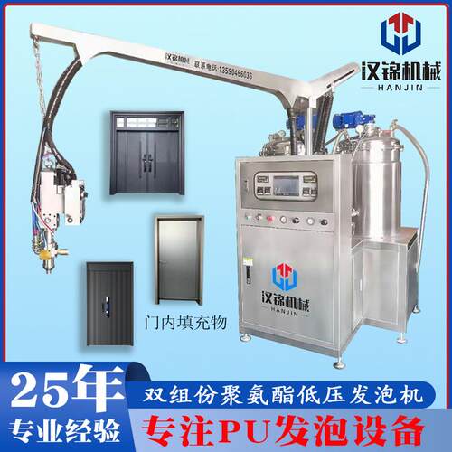 汉锦供应PU聚氨酯取代蜂窝纸填充非标门聚氨酯低压发泡填充设备