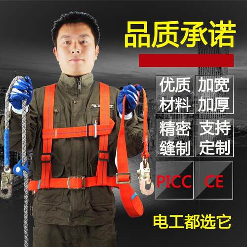 巨环欧版安全带施工全身式安全带五点式安全带电工高空作业安全带