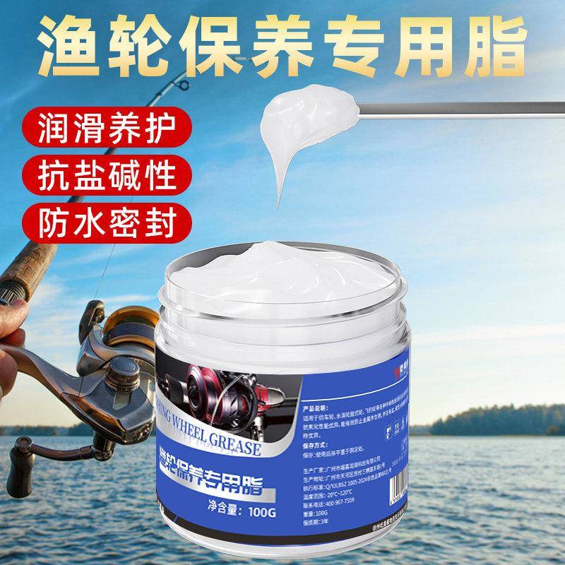 渔轮保养专用润滑脂油水滴轮纺车轮固态油脂轴承齿轮防生锈去异响