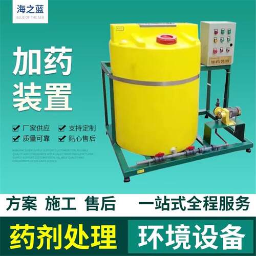 全自动加药装置PE加药设备PAC/PAM搅拌加药桶一体化加药装置