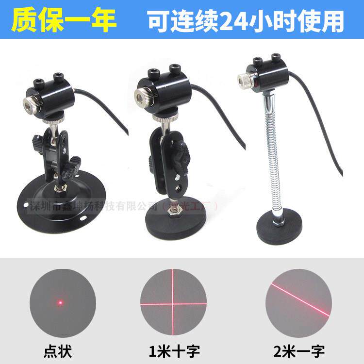 红光十字线激光模组 缝纫机点状激光定位器红外线直线定位镭射灯