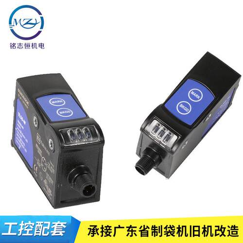超声波光电眼得利捷TL50-W-815电眼晶半导体电眼制袋机传感器
