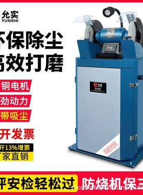 吸尘环保式砂轮机MC3025工业级抛光除尘打磨机沙轮机防尘式砂轮机