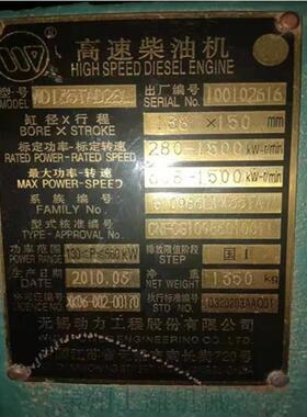 无锡动力工程股份有限公司WD129TWC25，WD129系列WD135TWC28咨询