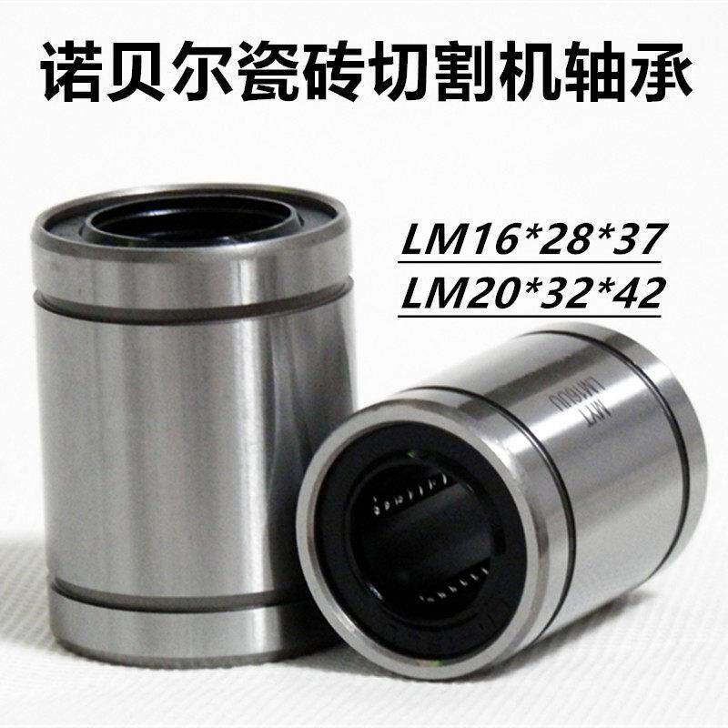 诺贝尔推刀配件滚针轴承16手动瓷砖切割机滑动直线轴承20双杆光轴