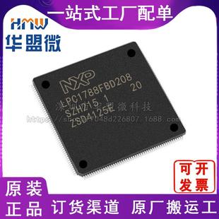 MCU单片机 LPC1788FBD208 微控制器芯片 LQFP208 现货库存 封装