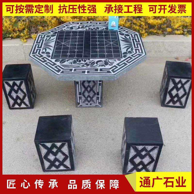 天然青石圆桌别墅公园阳台装饰仿古棋盘八角石桌石凳