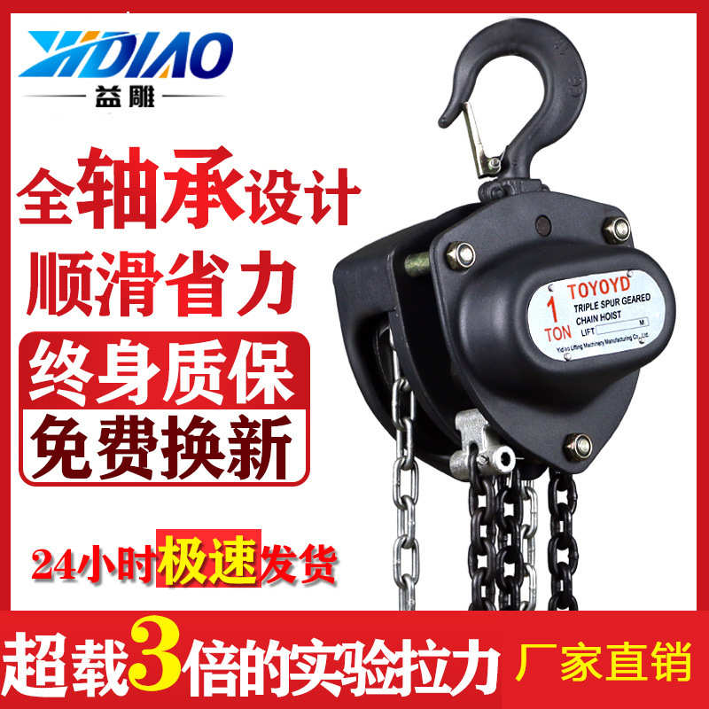 手动葫芦倒链1/2/3/5/10/吨淬火齿轮加厚壳子起重葫芦手拉葫芦