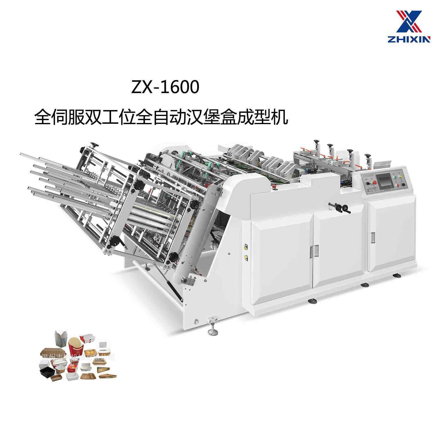 全自动汉堡盒机 志信纸盒成型机 外卖打包盒成型机