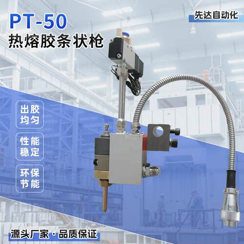 热熔胶喷枪条状枪PT-50热熔胶机配件手动胶枪工厂大流量胶枪