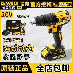 得伟DCD7771无刷充电式手电钻20V便携式家用多功能电动螺丝起子机