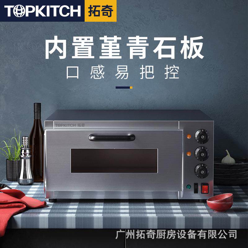拓奇电烤箱商用双层大型容量烤炉烘焙披萨蛋挞烧饼二层二盘烤箱