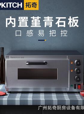 拓奇用电烤箱商双层大型容萨量烤炉挞烘焙披蛋烧饼二层KMA二盘烤