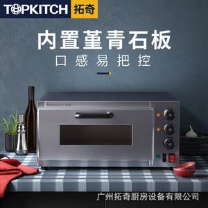 拓奇电烤箱商用双层大型容量烤炉烘焙披萨蛋挞烧饼二层二盘烤箱