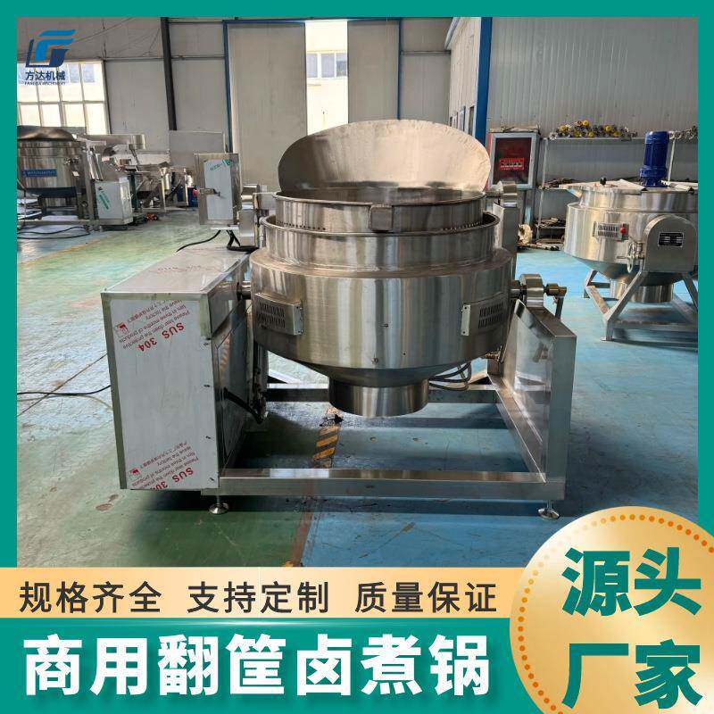 全自动翻筐卤煮锅茶叶蛋自动翻筐煮锅大型熟食卤味卤肉设备