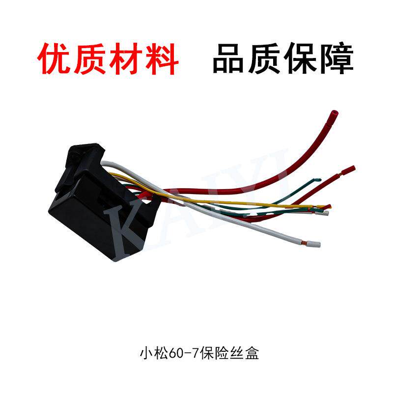 厂家直销挖机配件PC60-7专用保险丝盒总成保险丝座线束保险丝座