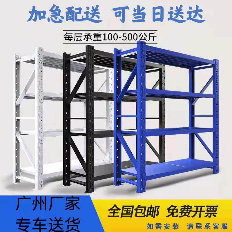 广州货架仓储置物架多层展示架重型加厚置物架仓库家用库房铁架