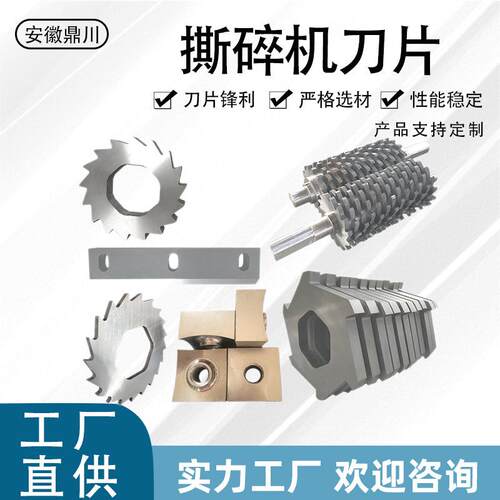 单轴撕碎机刀片小方刀轮胎撕碎刀塑料金属木材橡胶粉碎方形刀厂家