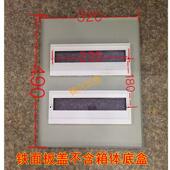 大型PZ30双排24回路配电箱盖子 两层家用强电箱面板C45空开箱铁盖