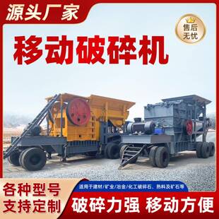 大型移动式破碎机混凝土鹅卵石破碎制砂机工业建筑垃圾锤式粉碎机