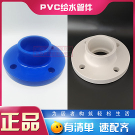 联塑蓝色pvc-u法兰盘63-200法兰7590110160联塑法兰给水水管