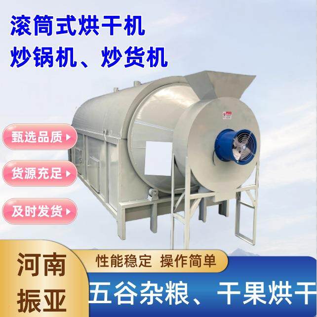 小型全自动无烟环保瓜子翻炒工业砂石木屑烘干机滚筒电磁炒锅