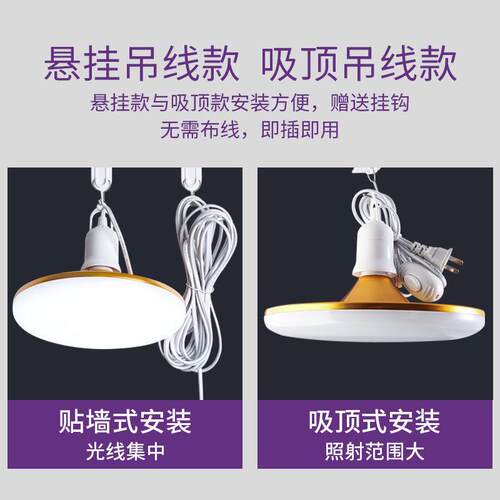 免布线家用飞碟灯超亮LED灯泡带线插头开关灯悬挂式节能灯E27灯