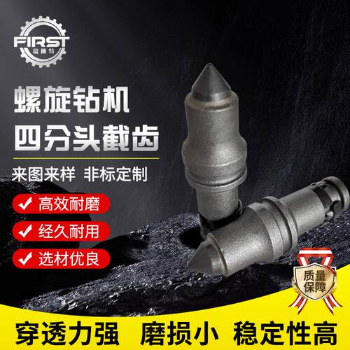 常销矿用合金钻头真正耐磨耐用现货充足煤截齿高效钻进截齿旋挖齿