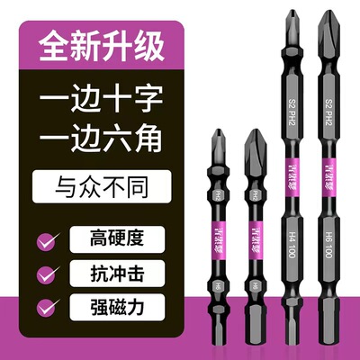 十字十字防滑钨钢其它电动工具