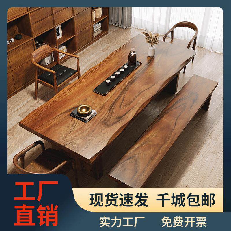 南美胡桃木新中式实木茶桌椅组合奢侈家用客厅泡茶台办公会客茶桌