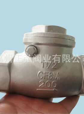 现货304不锈钢止回阀DN40旋启式H14内螺纹1.5寸CF8逆止阀