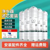 净水器滤芯通用家用10寸PP棉一体式 配件 快接直饮机滤水机五级套装
