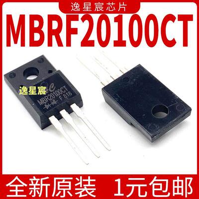 塑封 B20100G MBRF20100CT MBRF20100G 20A100V 肖特基二极管直插