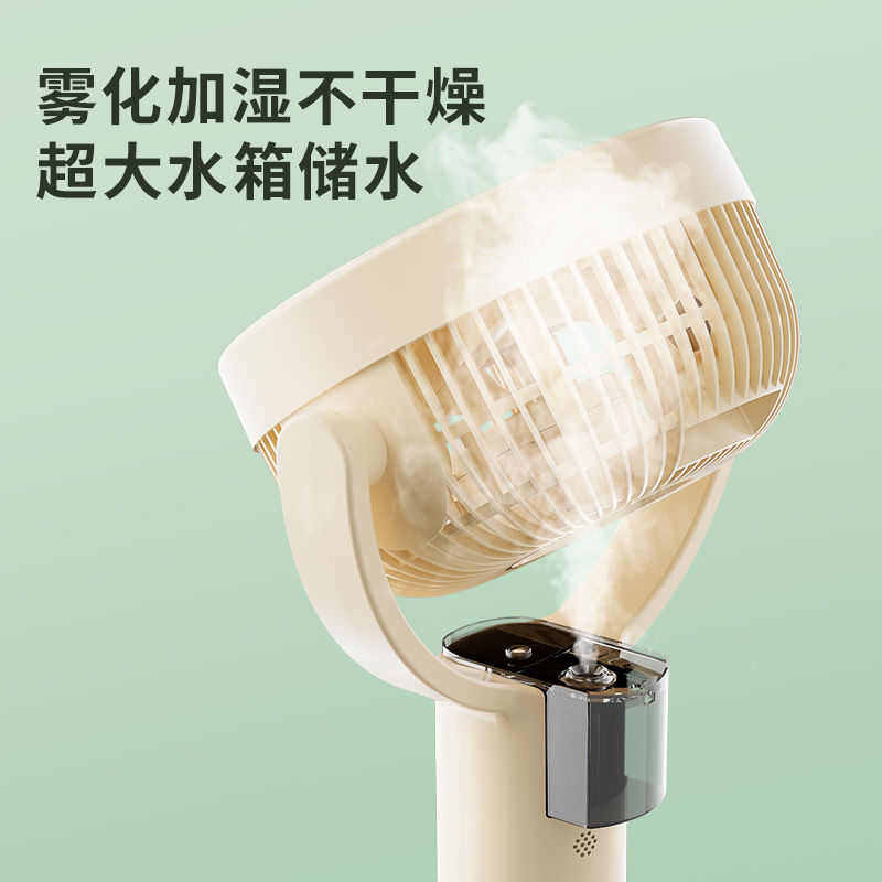 新款雾化加湿空气循环扇家用落地扇智能语音台立式涡轮电扇礼品
