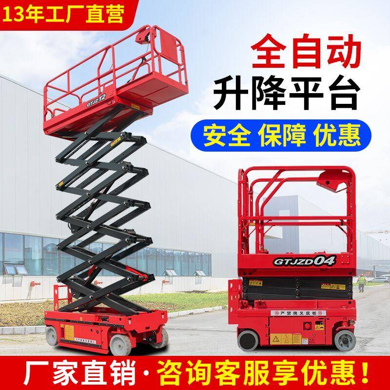 移动升降平台车剪叉式升降机电动液压升降台全自动高空作业登高车