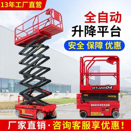 移动升降平台车剪叉式升降机电动液压升降台全自动高空作业登高车