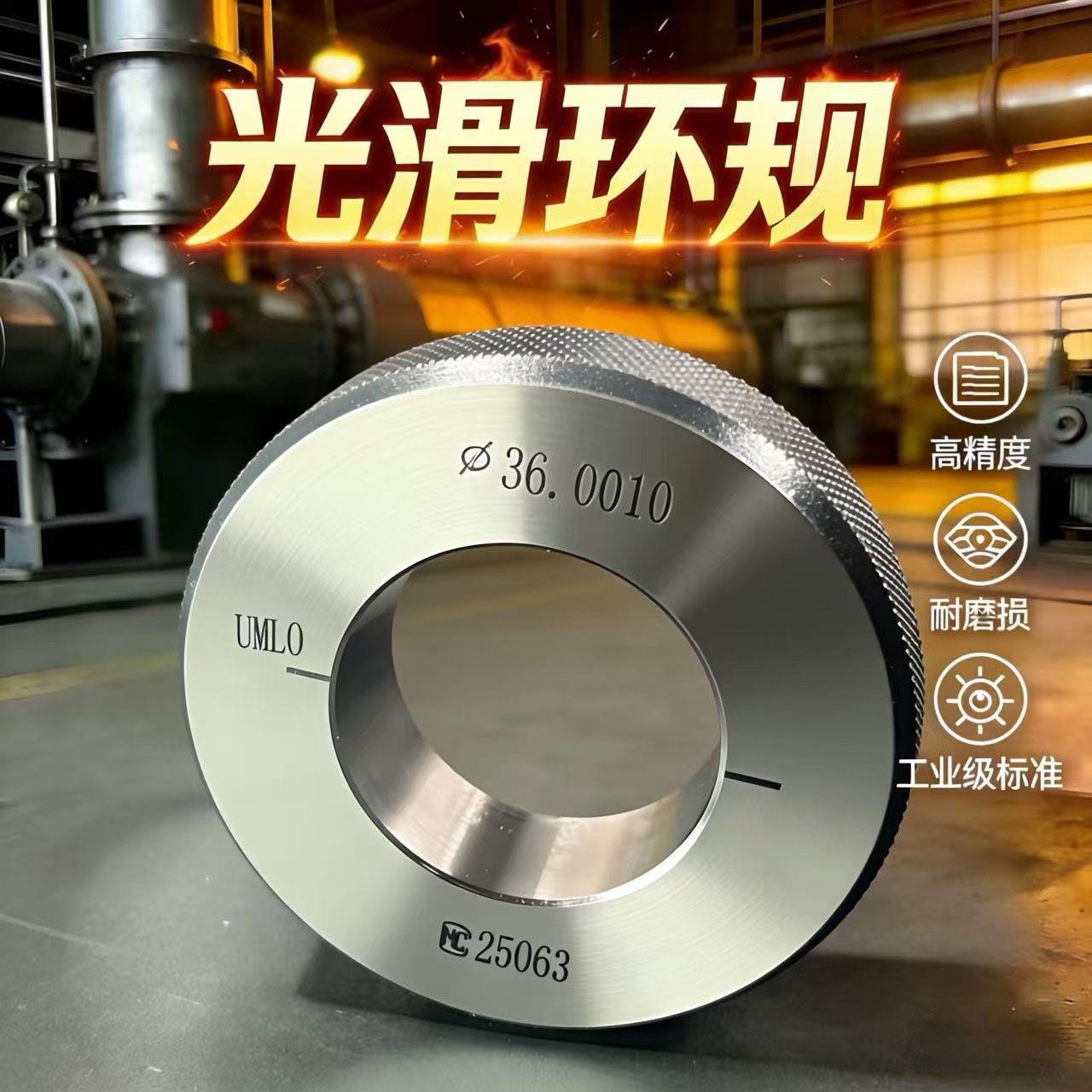 环规光面环规光滑环规高精度内径环规检具对表环规校队规校验规