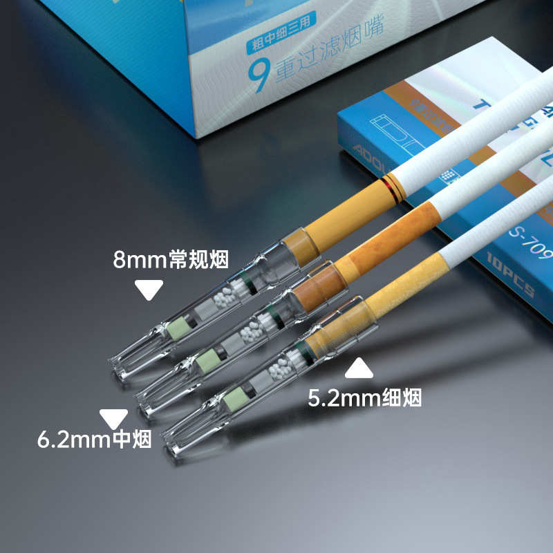 爱斗仕九重过滤烟嘴粗中细三用烟嘴过滤器一次性焦油过滤嘴DS-709