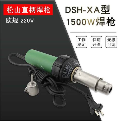 喷淋塔塑PPR料焊枪塑料焊枪热风焊枪一体式1500WPVC运达地板焊枪