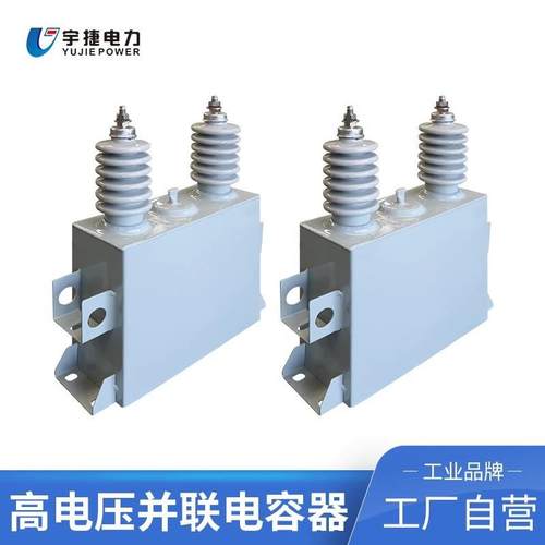 11KV高压并联电容器BAM滤波电容器AAM户外框架式无功补偿装置
