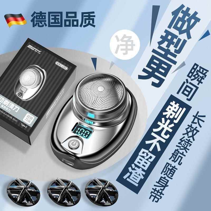 2023新款电显刮胡刀电动迷你剃须刀便携式全身水洗送男生高档礼物