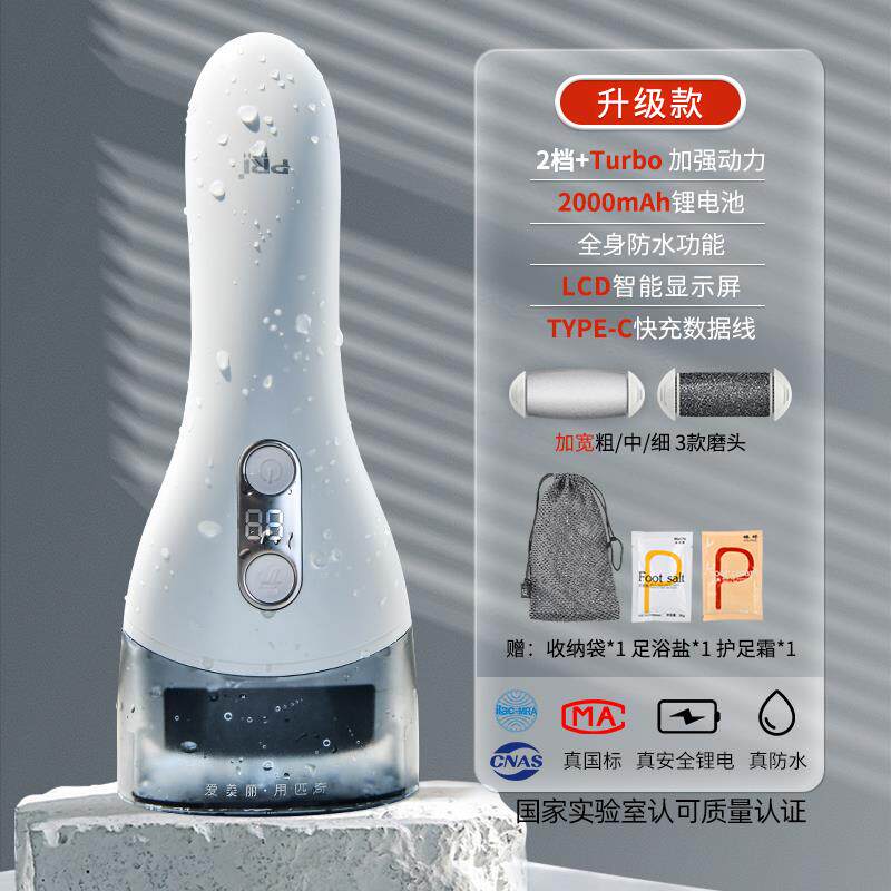 日本进口无印电动修脚器自动磨脚皮去脚死皮老茧磨脚神器修脚器