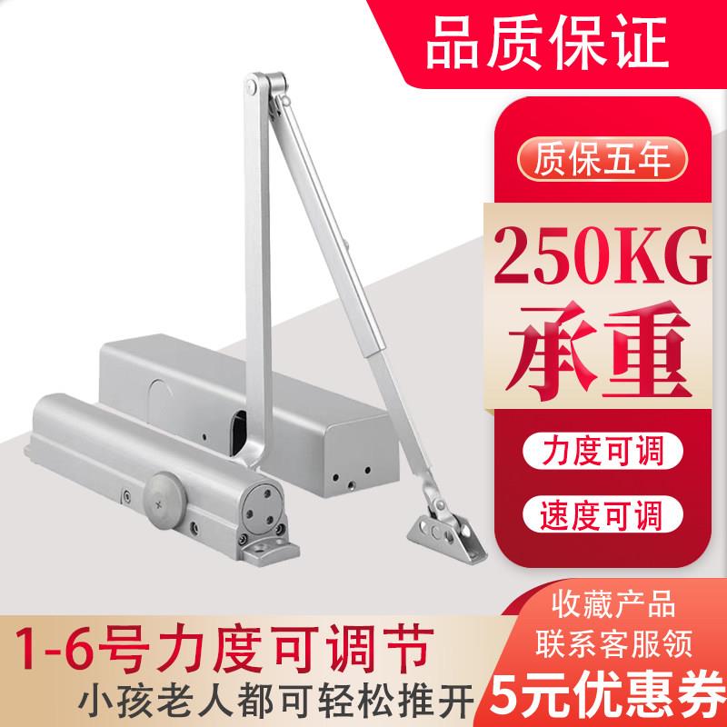 超重型250公斤闭门器液压缓冲自动关门器不定位力度可调铁门小区