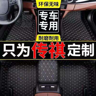 适用传祺原厂包围汽车脚垫gs4gs3gs8m6gs5m8gm6ga6