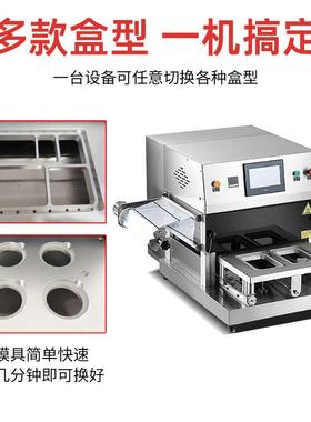 台式气调打保鲜包装机用商全自封口机气LUA动一出四锁动鲜pp盒封