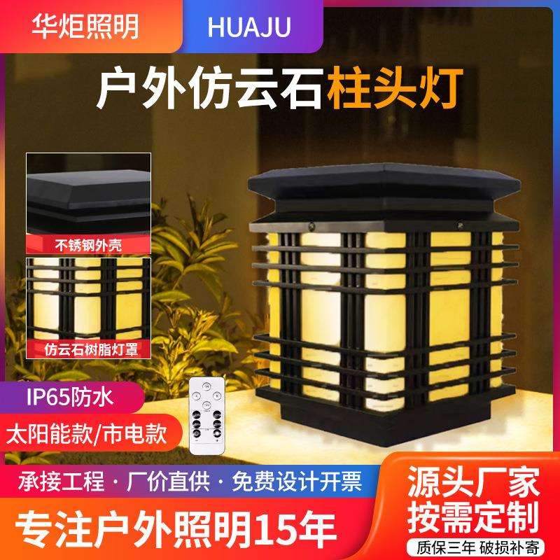 仿云石柱头灯方形简约室外庭院花园围墙灯走廊别墅门柱墙头灯厂家