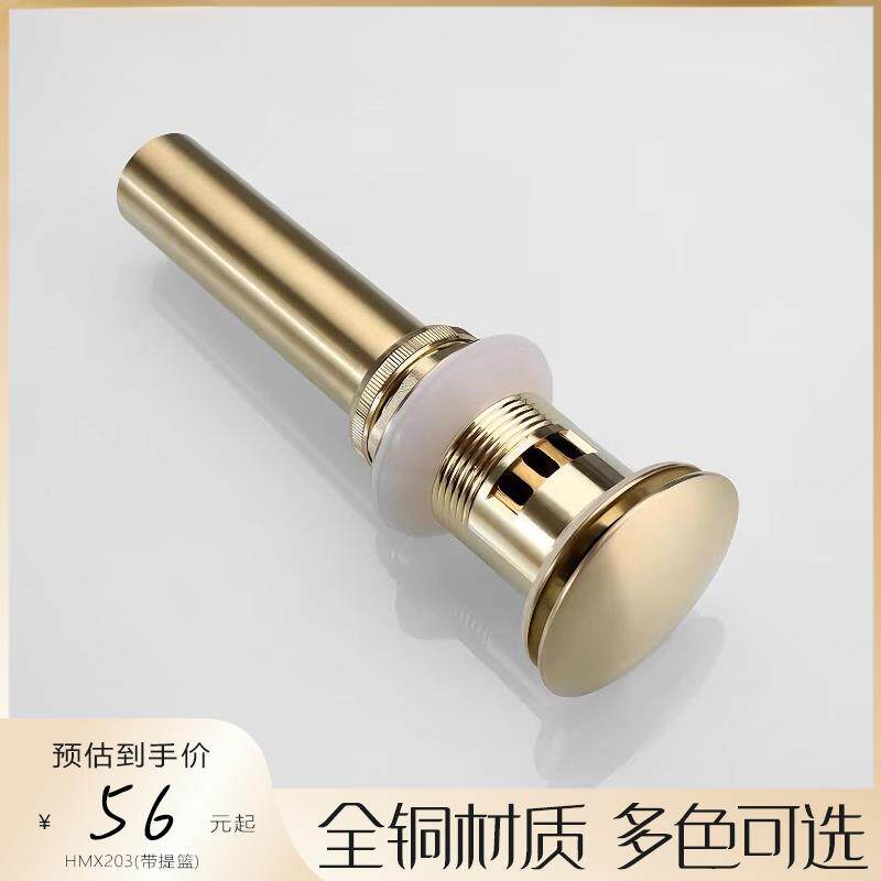 面盆全铜下水器洗手盆台上盆弹跳按压式带提篮防堵塞排水塞子通用
