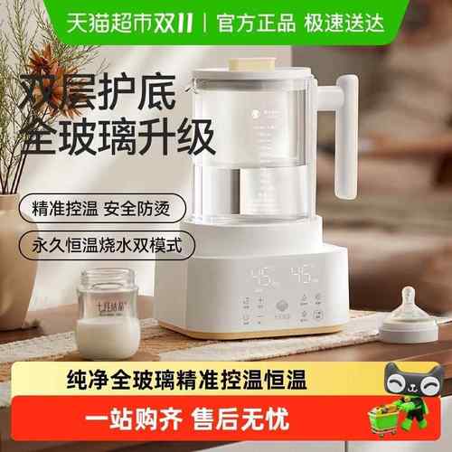 十月结晶全玻璃恒温壶婴儿专用热水壶家用宝宝调奶器多功能泡奶机