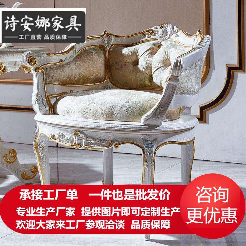 法式圆几宫廷古典实木休闲椅欧式咖啡桌扶手椅欧式卧室圈椅