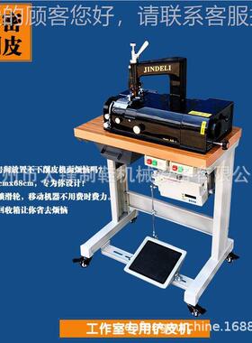 80机1削皮机铲31368皮机皮革片皮圆机刀机削皮皮革